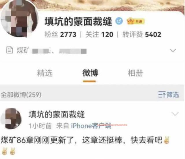 网络大V写色情小说长达10年！小学生付费阅读，家长报警！