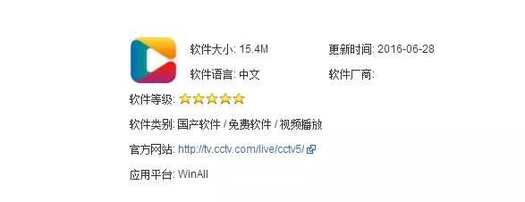 生活大爆炸：如何观看巴西奥运会网络直播？