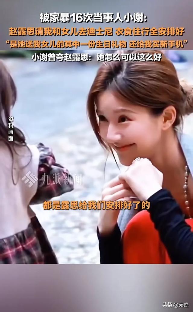 赵露思现身上海迪士尼，大手笔生日礼物引热议，背后故事令人猜测