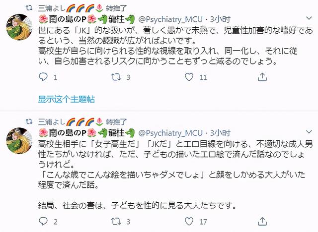 日本女高中生因获奖作品太色而引起争议，推特号一度被举报而冻结
