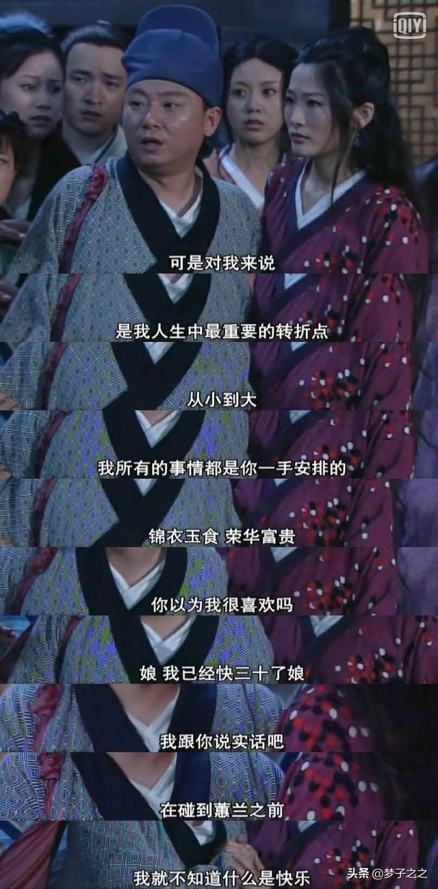《武林外传》中的杨蕙兰为什么选择了杜子俊，而不是李大嘴？
