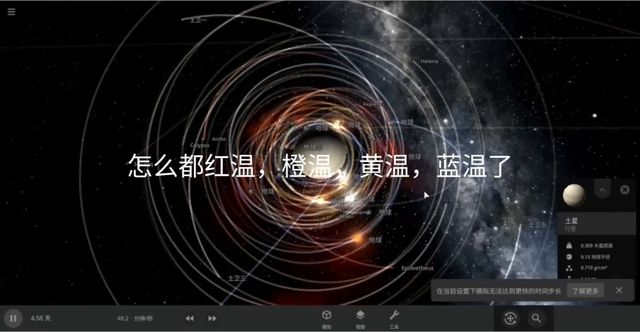 今天来看一下土星 #天文