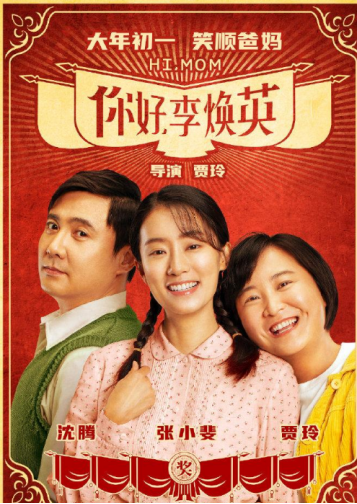 大年初一极品电影即将上线，这五部电影绝对值得你去看