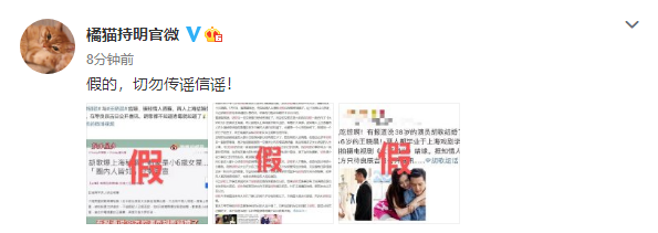 胡歌被曝与小6岁女星王晓晨领证结婚，工作室辟谣：假的