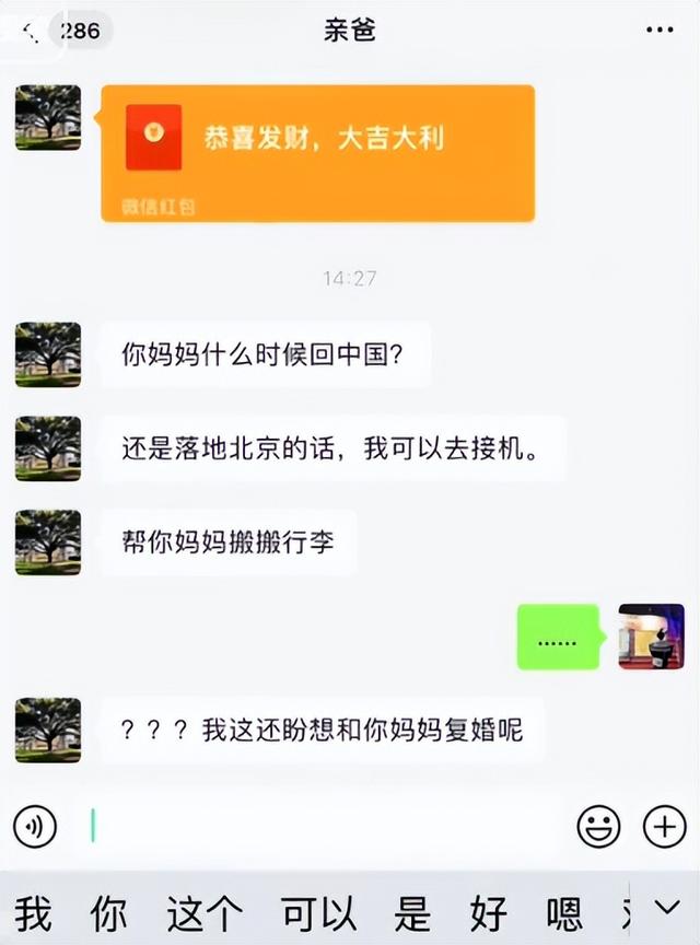 58岁天津妈妈赴美看女儿，三个月闪婚美国医生，孩子爸在国内苦等