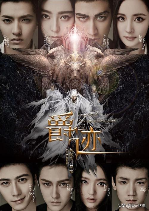 爵迹