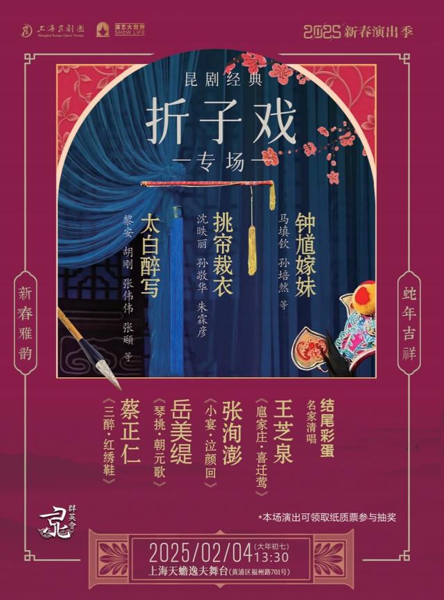 文化中国行