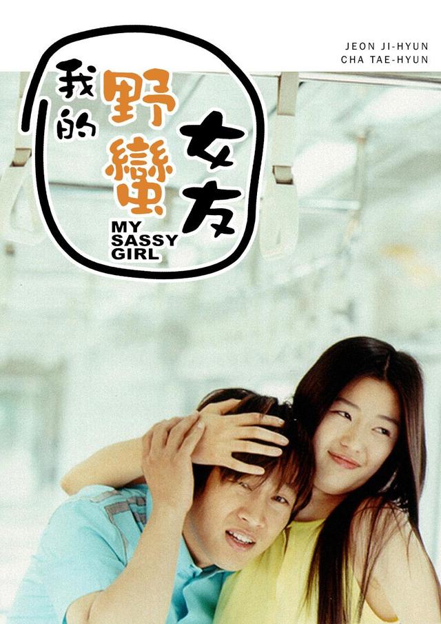 14部日韩纯纯的爱情电影