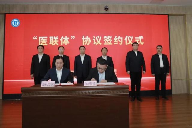 正式开诊！滨州医学院附属医院北海医院举行开诊仪式