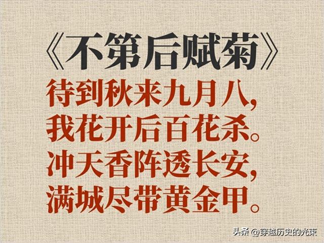 黄巢的满城尽带黄金甲:千年门阀世家的血色黄昏