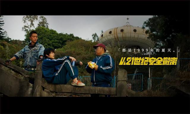 生不逢时的《从21世纪安全撤离》