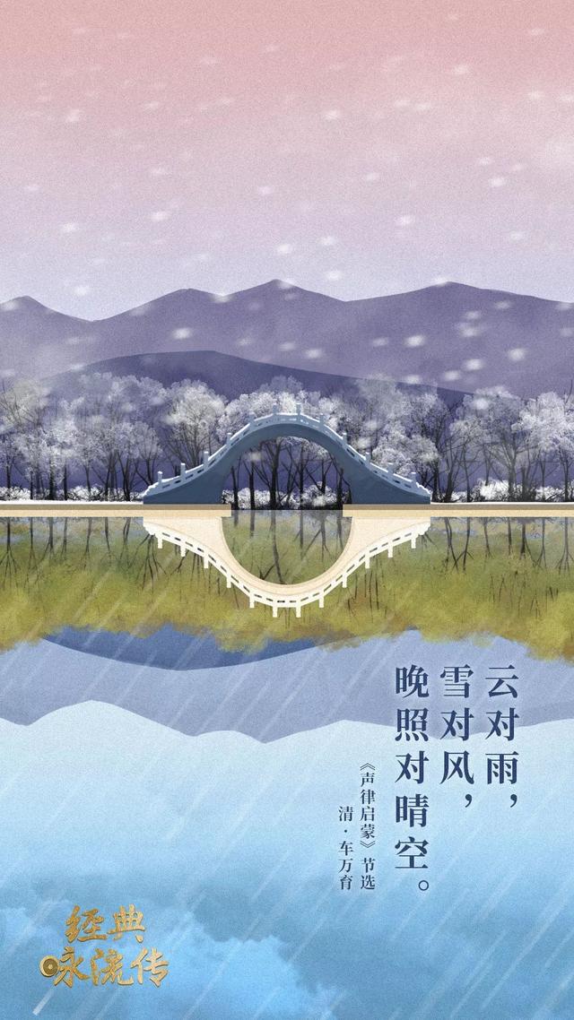 《经典咏流传》16首歌曲及意境海报，果断收藏！