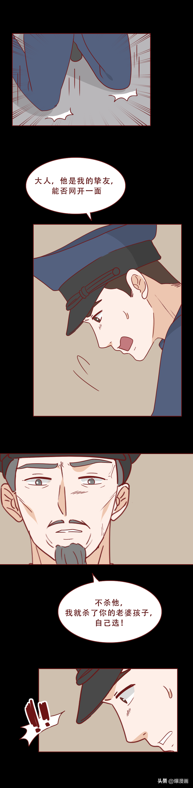 爱上风尘女是什么体验？一篇漫画让人破防