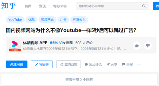 国内主流视频网站为什么不像YouTube一样“5秒后可以跳过广告”？