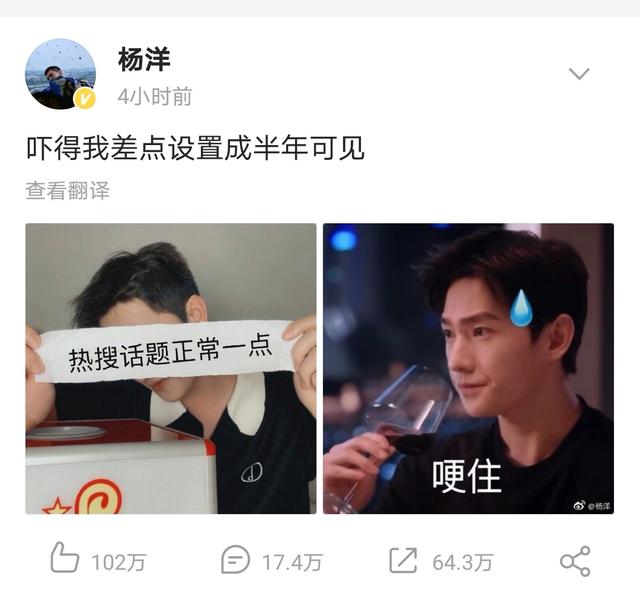 杨洋早期“黑历史”曝光,本人差点“吓”得设置半年可见…
