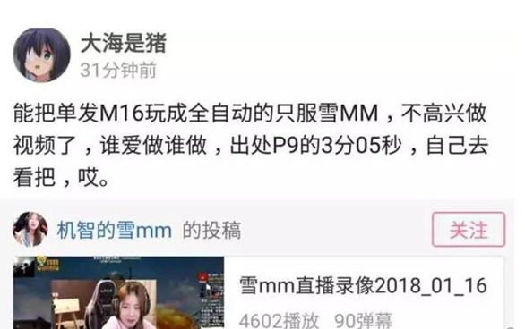 斗鱼雪MM被质疑开挂后回应:是摄像头的错 以后不买这么便宜的了