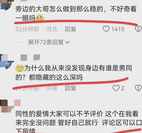 炸裂！上海8号线地铁两男子竟互相缠抱，拉丝舌吻