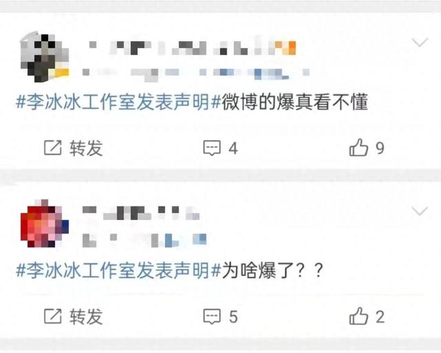 李冰冰抖音穿“太露”被举报！网友吵翻天