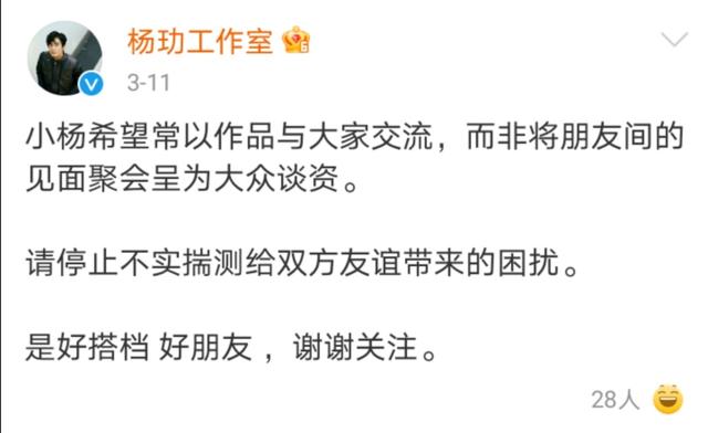 杨玏:父亲是杨立新,十几年不温不火,今却因私生活,频上热搜