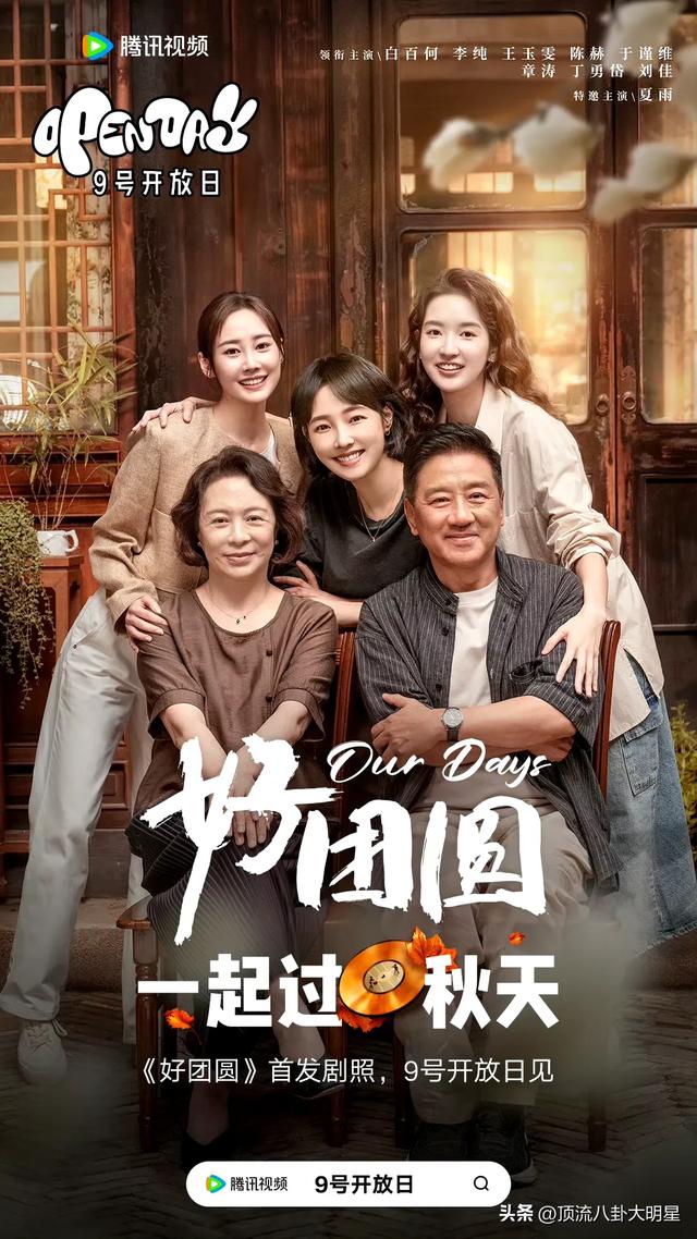 四大平台甩出了吸人眼球“经典王炸剧”对垒，到底谁能更胜一筹？