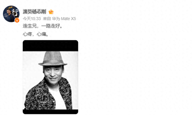 资深演员吴连生去世，杨志刚发文：心疼，心痛！两人曾合作《打狗棍》