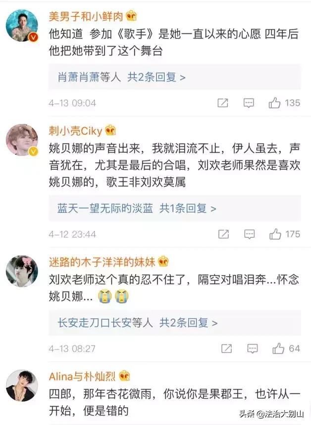 看哭了！武汉姑娘姚贝娜重“登”舞台，与刘欢对唱《甄嬛传》主题曲…