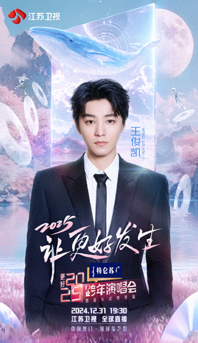 时代峰峻旗下艺人跨年都去哪儿?楼丝们不用到处问了看这里。