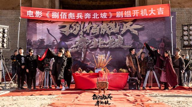 电影《捌佰彪兵奔北坡》开机 “小”英雄演绎家国情怀