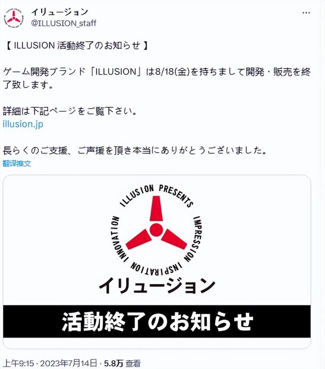 青春结束了！那个涩涩的“I社”发布活动终止公告，结束游戏开发