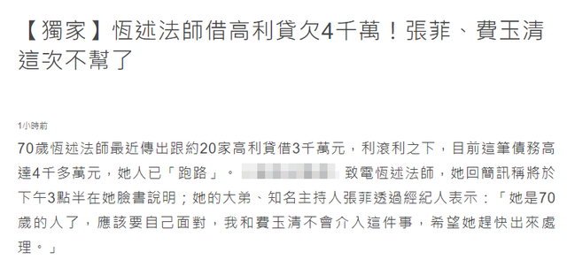 费玉清68岁哥哥放狠话！接受专访罕见动怒：40年来已帮她还2.5亿