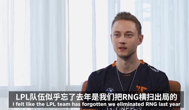 被嘲笑了!欧成:是我们去年把RNG淘汰出局,今年也是同样如此