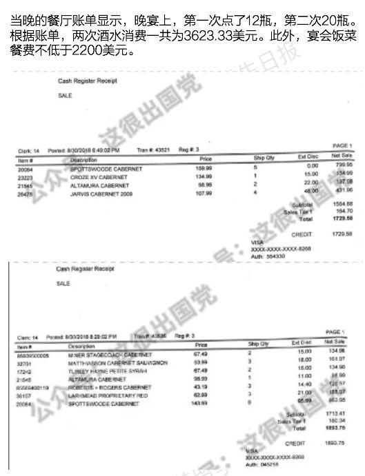有知情者宣称，刘强东涉性侵案事发过程是这样的……