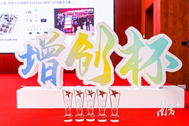 广州增城：“双创”气象新，制造英才集