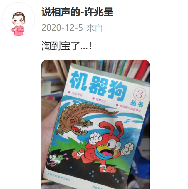 36岁的相声演员病逝!他未婚单身,父亲也去世了