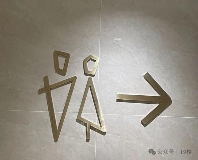 “既侮辱男性，也侮辱女性！”网红饭店厕所标识惊呆网友
