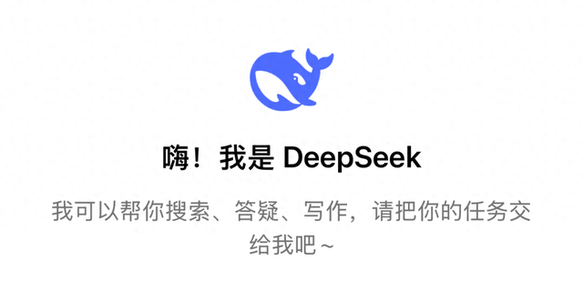 记者和DeepSeek聊了聊温州和温州话，结果……