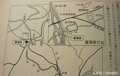 卢沟桥事变真相