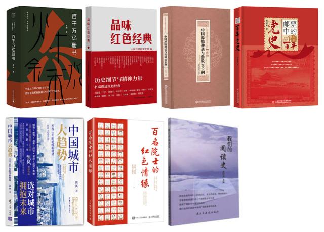 2022年中国教育新闻网教师暑期阅读书目(上)