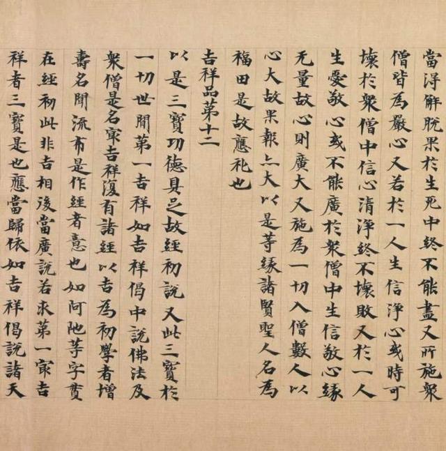 全球存世仅两件！藏身敦煌的1500年前南朝写经，惊现嘉德春拍