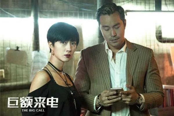 电影《巨额来电》