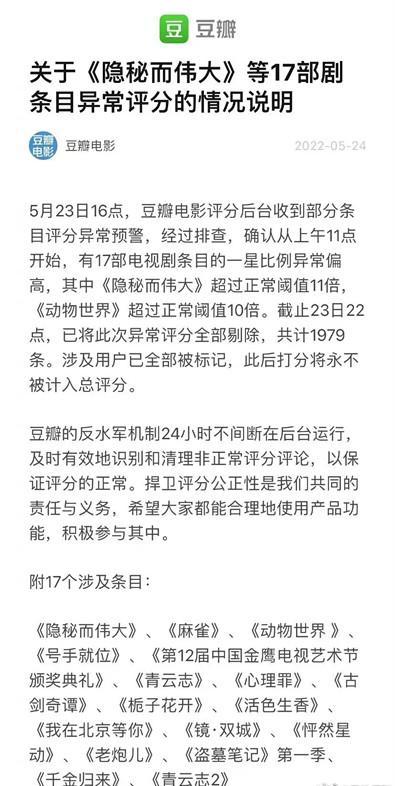 李易峰17部作品，在豆瓣上被人刷“一星”，平台的回应真解气