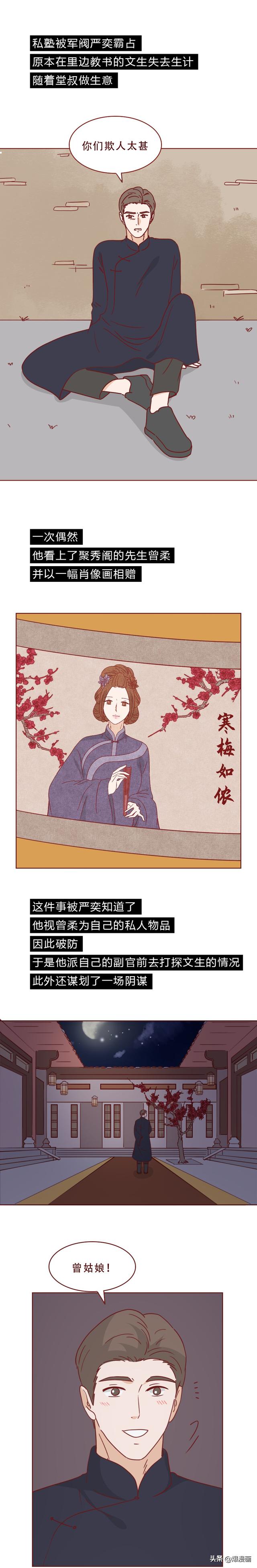 爱上风尘女是什么体验？一篇漫画让人破防