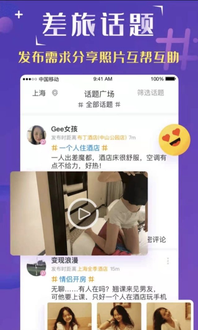 “不可描述”的涉黄 App，到底有多骚