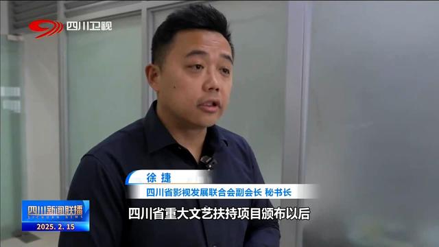 四川新闻联播丨跟随“百亿男主” 看四川电影产业如何踩上“风火轮”