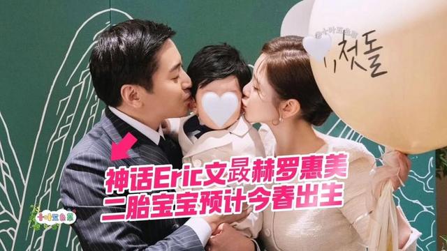 46岁文晸赫二胎喜得贵子,婚后转型奶爸甜宠罗惠美