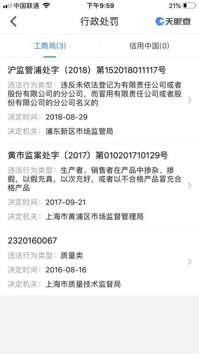 DG“辱华”事件｜在华实体公司现场仍拒绝回应，但称公关团队没辞职！在上海曾被罚款超40万元