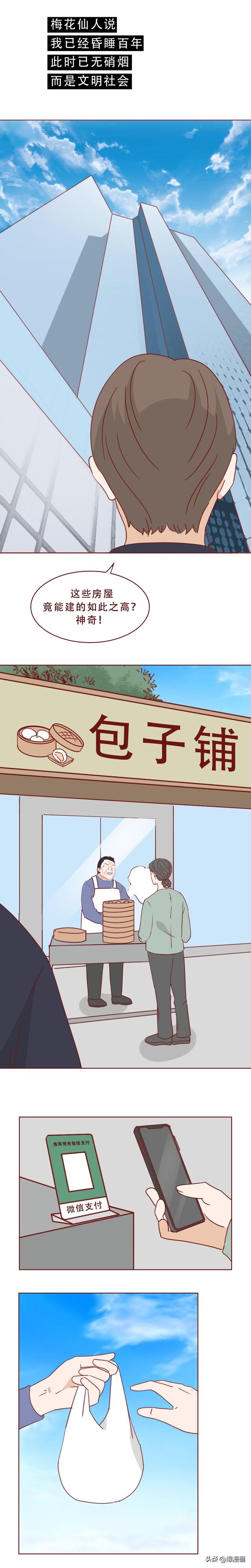 爱上风尘女是什么体验？一篇漫画让人破防