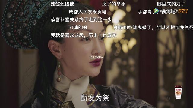 如懿终于断发了！帝后式离婚大快人心，观众发来贺电：分手快乐！