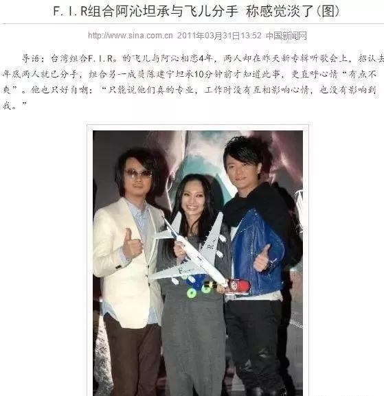 被退团后，飞儿乐队主唱Faye承认与男友分手，网友直呼心疼