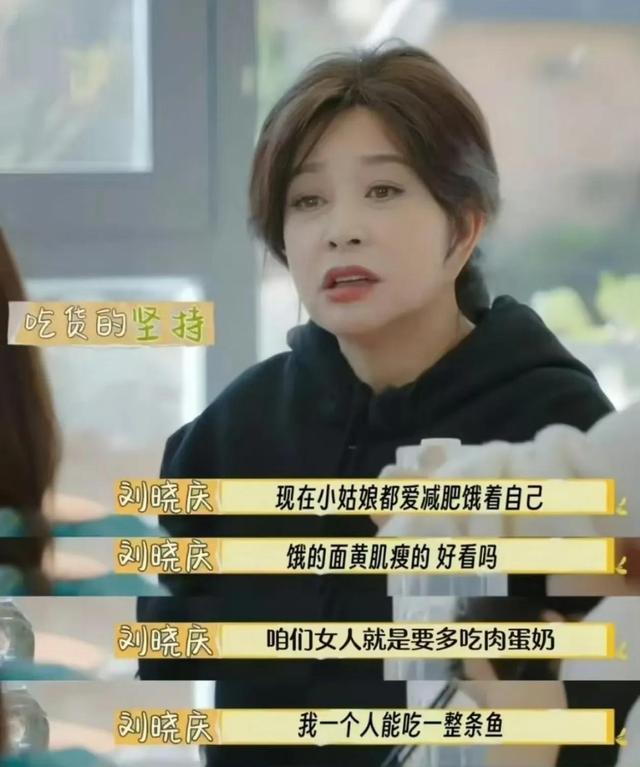 看了刘晓庆的食量，才懂她75岁健步如飞的原因，给内娱女星提了醒